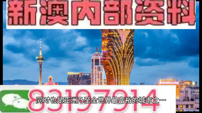 澳门内部最精准免费资料,经典解释落实_Android256.183