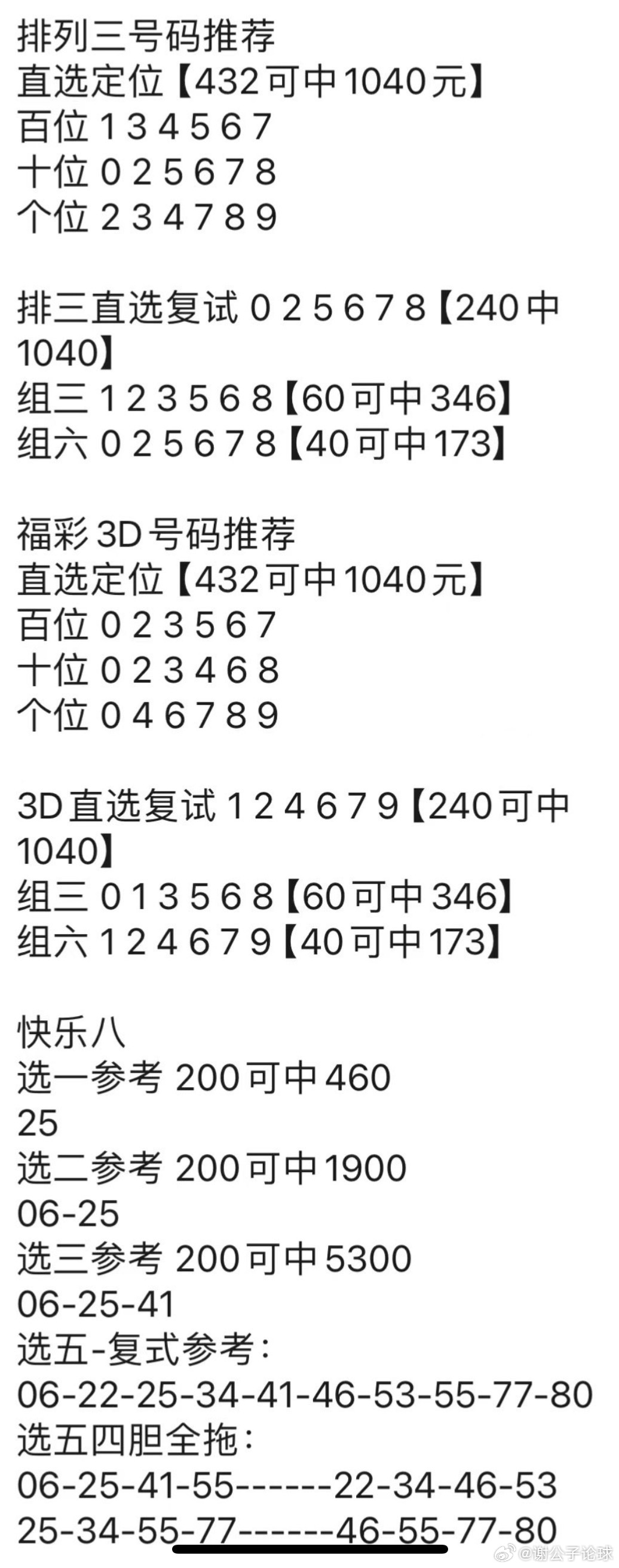 澳门广东八二站最新版本更新内容,决策资料解释落实_游戏版256.183