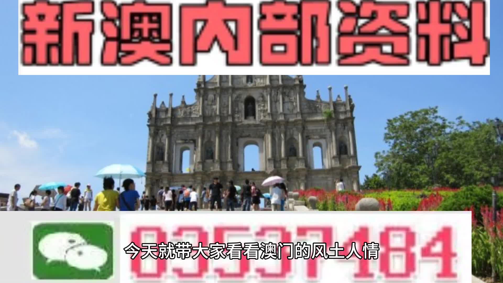 新澳2024年精准一肖一码,正确解答落实_HD38.32.12