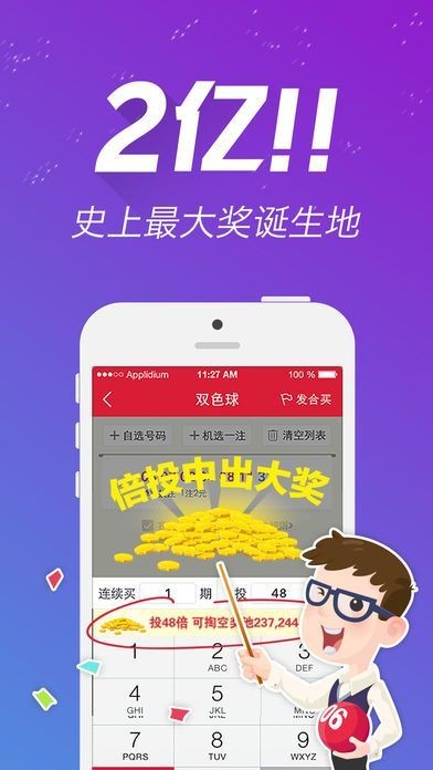 三期必开一期免费资料澳门,绝对经典解释落实_ios2.97.118