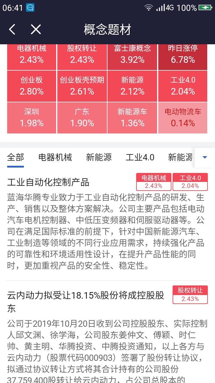 2024新澳门今晚开奖特马,准确资料解释落实_定制版6.22