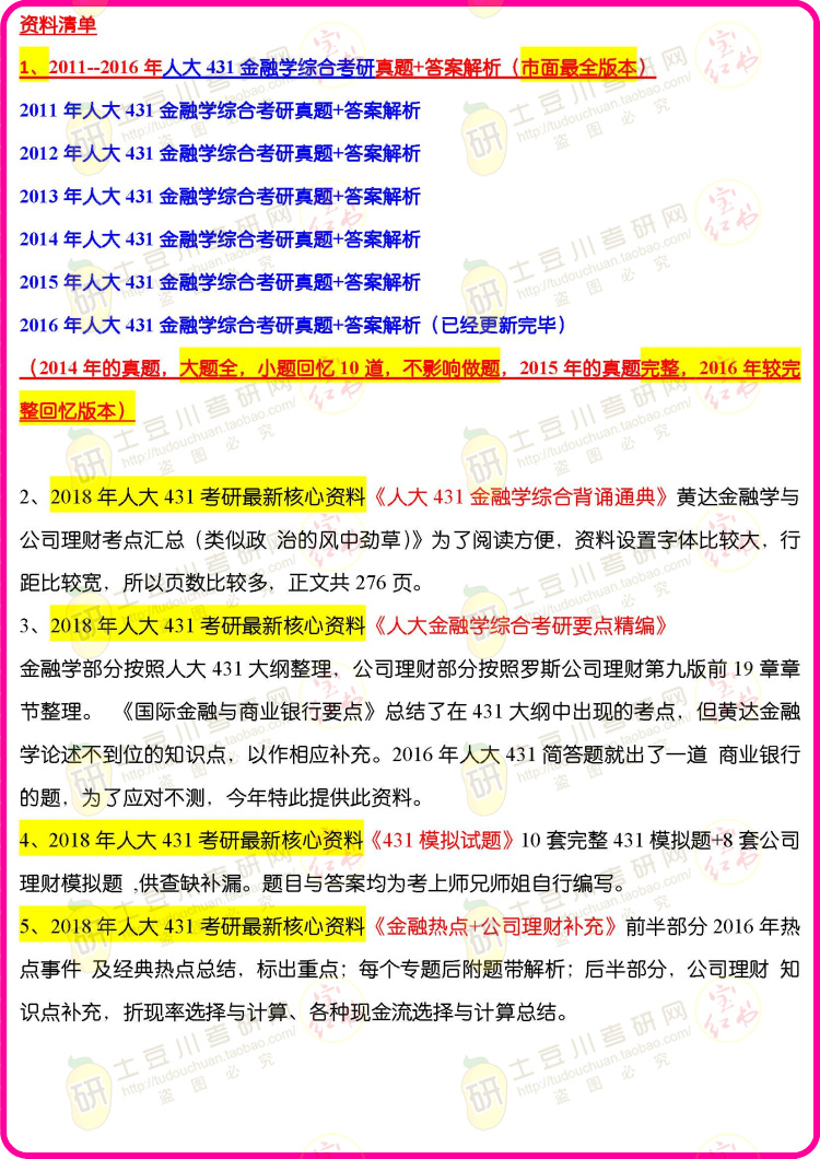 2024新澳正版免费资料大,决策资料解释落实_标准版90.65.32