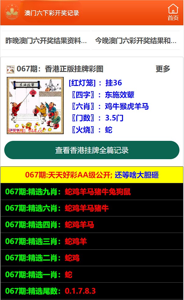 新澳门六开彩2024年最新版,国产化作答解释落实_AR版7.672