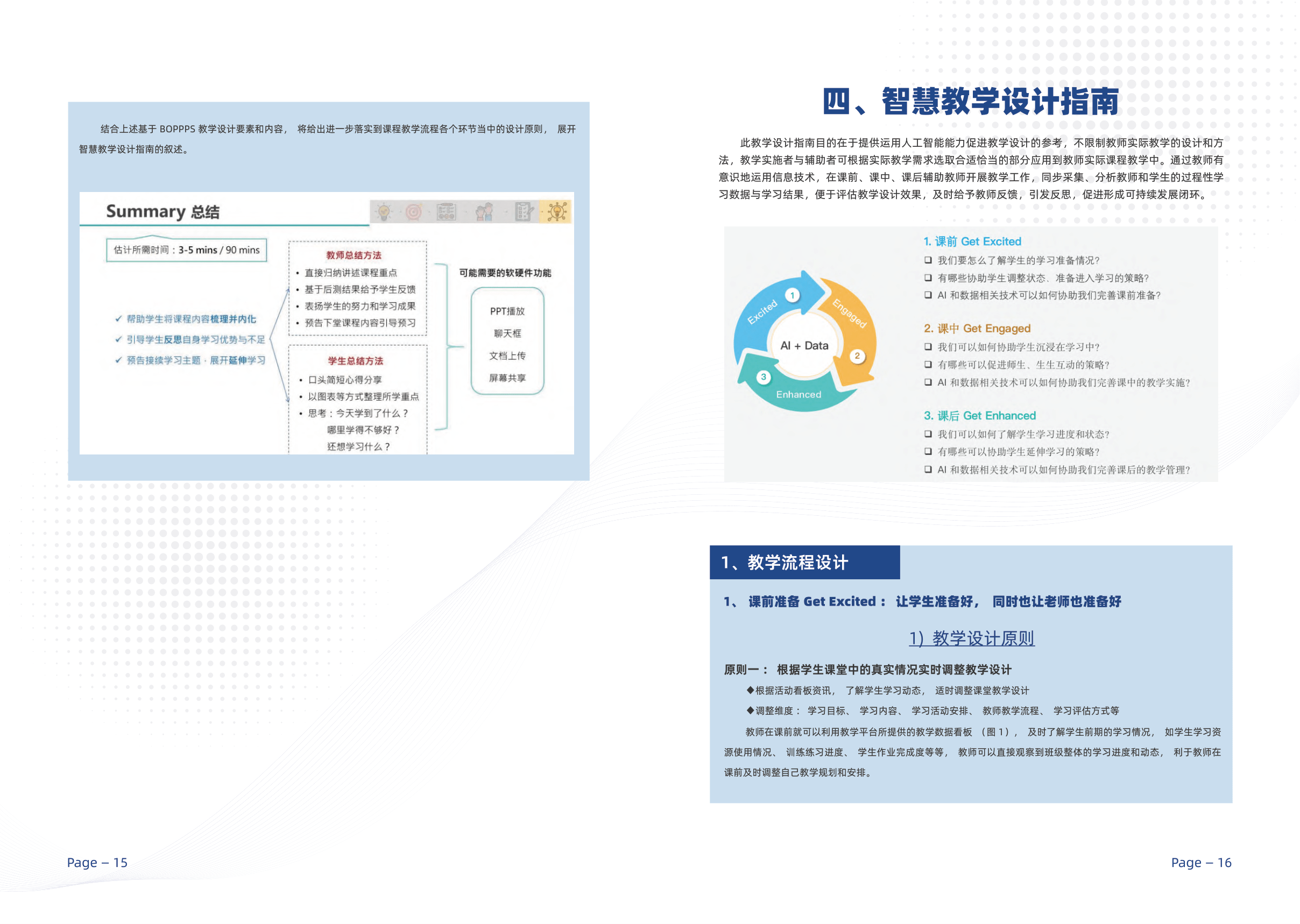 新澳最正新版资料2023,数据驱动执行方案_影像版1.667