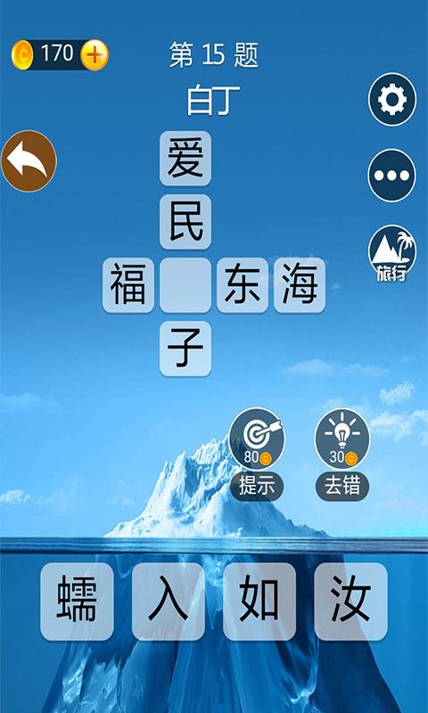 三期内必中一期,科技成语分析落实_Android256.183