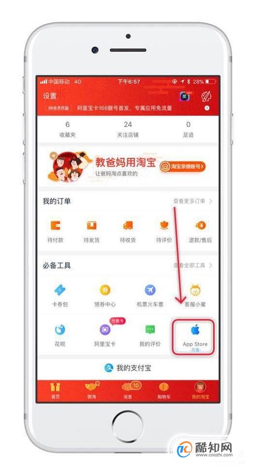 淘宝网最新版本下载,淘宝app最新版下载