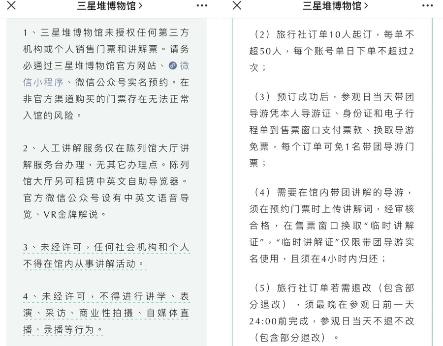 三肖三期必出三肖三码的注意事项,涵盖了广泛的解释落实方法_网红版2.637