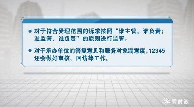 新澳门一码一肖一特一中准选今晚,全局性策略实施协调_V32.847