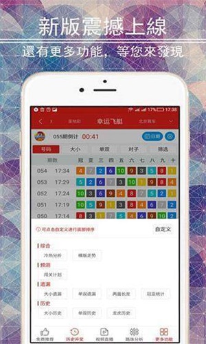 澳门二四六天天好彩,正确解答落实_标准版3.66