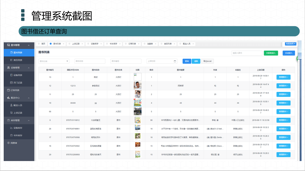 新澳门内部资料精准大全百晓生,迅捷解答方案实施_工具版6.166