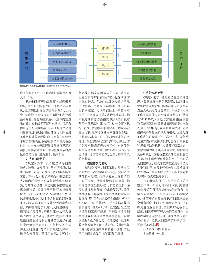 澳门精准资料免费大全197期,深入分析定义策略_免费版10.724