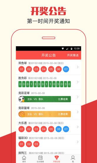 2024年管家婆精准一肖61期,快速响应计划分析_app96.265