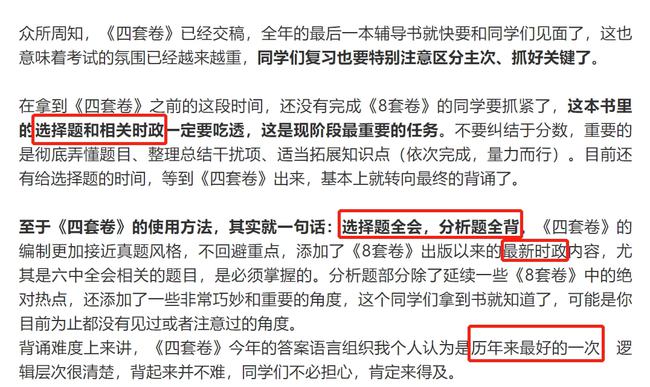 白小姐三肖三期必出一期开奖,资源整合策略实施_win305.210