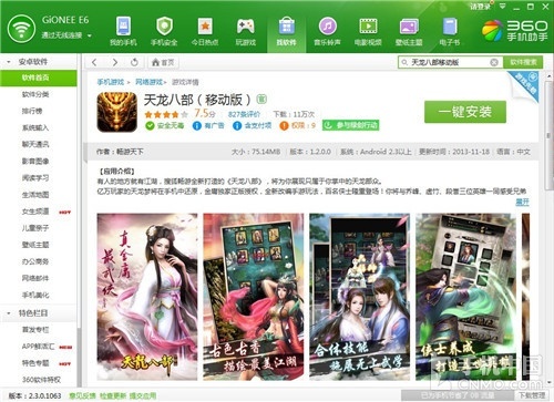 澳门管家婆一码一肖,数据资料解释落实_Android256.183