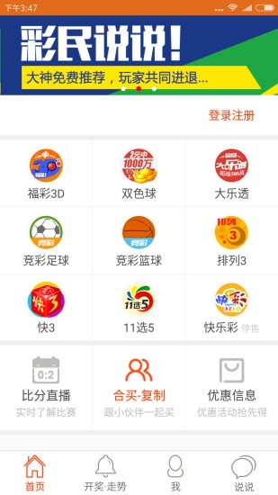 澳门一肖一码准选一码的优势,正确解答落实_Android256.183