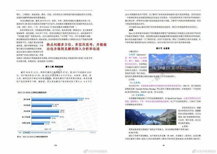 正版资料与内部资料,效率资料解释落实_win305.210