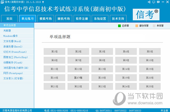 2024年新澳资料大全免费查询,深层策略执行数据_Premium86.969