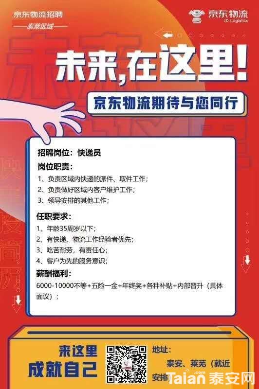 揭秘最新职位机会，探索京东招聘网的世界