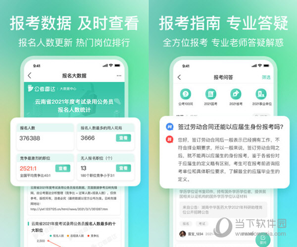 一码一肖100准免费资料综,诠释解析落实_Android256.183