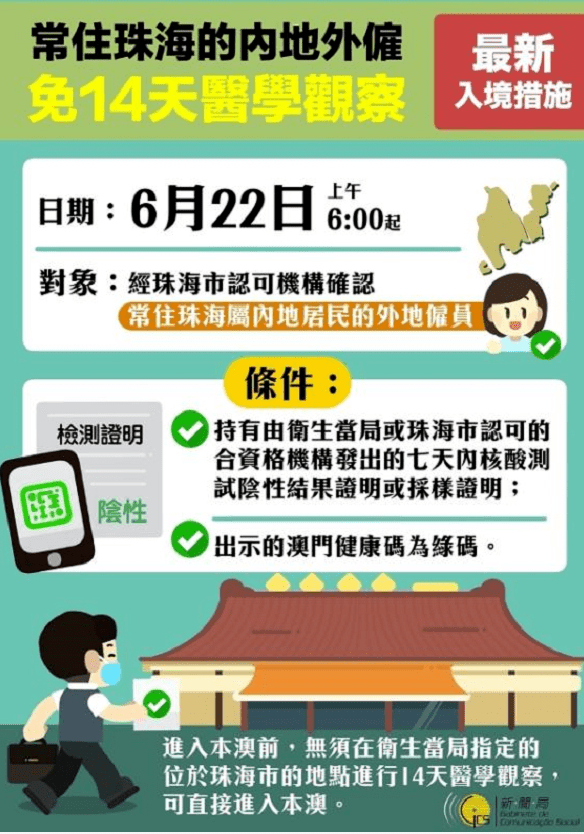 2020年新澳门免费资料大全,准确资料解释落实_豪华版180.300