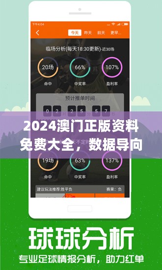 澳门宝典2024年最新版免费,准确资料解释落实_标准版90.65.32