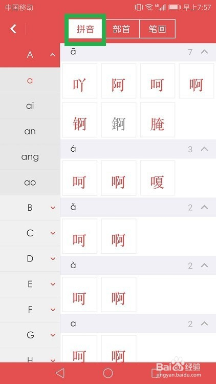 澳门三肖三码精准100%新华字典,决策资料解释落实_进阶版6.662