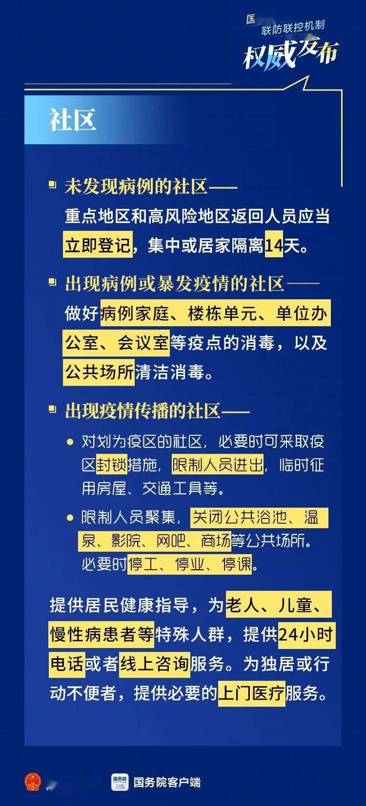 白小姐三期必开一肖,新兴技术推进策略_交互版3.688