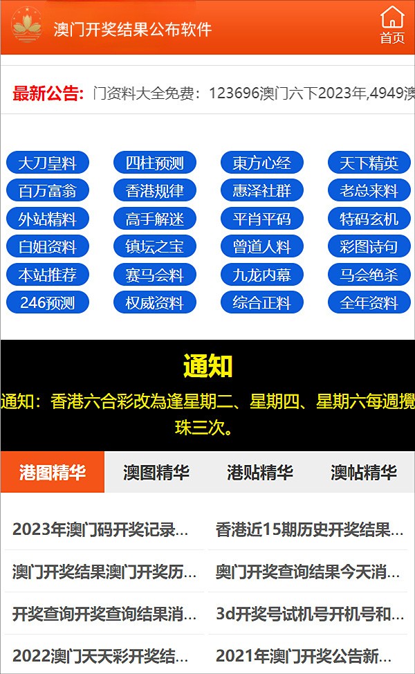 新澳好彩免费资料查询2024期,最新核心解答落实_豪华版180.300