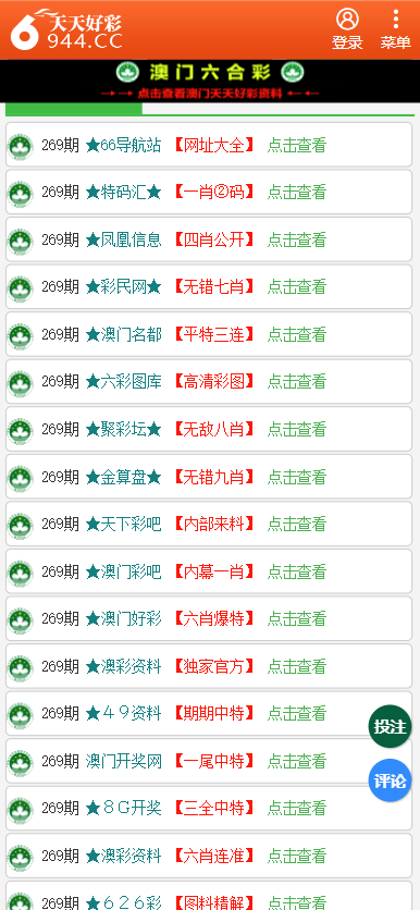 二四六天天免费资料结果,适用性计划实施_领航款72.854