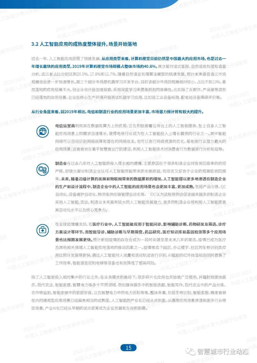 澳门精准免费资料大全179,实证研究解析说明_Plus90.743