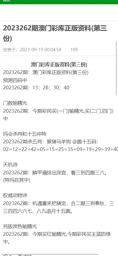 2024年澳门资料大全正版资料免,确保成语解释落实的问题_豪华版180.300