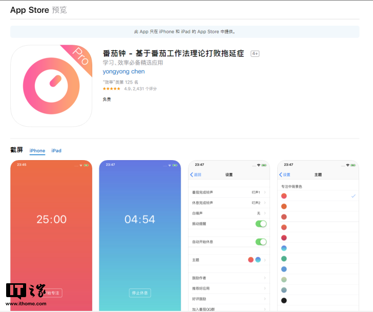 新奥门正版资料与内部资料,效率资料解释落实_ios2.97.118