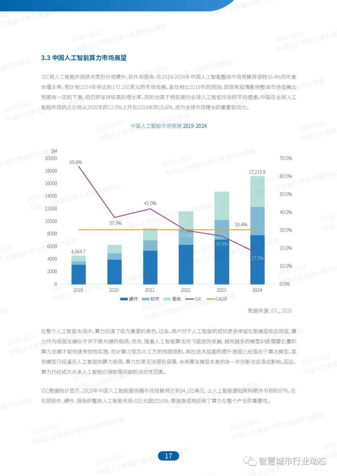 澳门精准资料免费大全197期,数据解析说明_运动版70.980