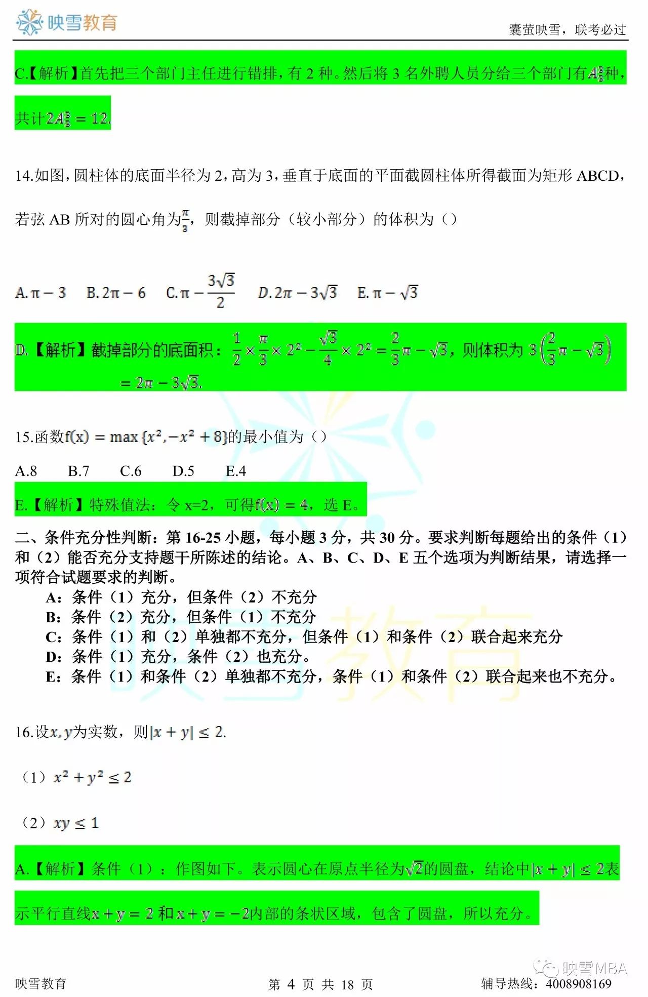 澳门最准一码一肖一特,评议解答解析执行_安卓款64.539