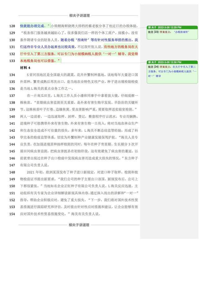 新澳最新最快资料新澳50期,灵活应对落实策略_广播集66.591