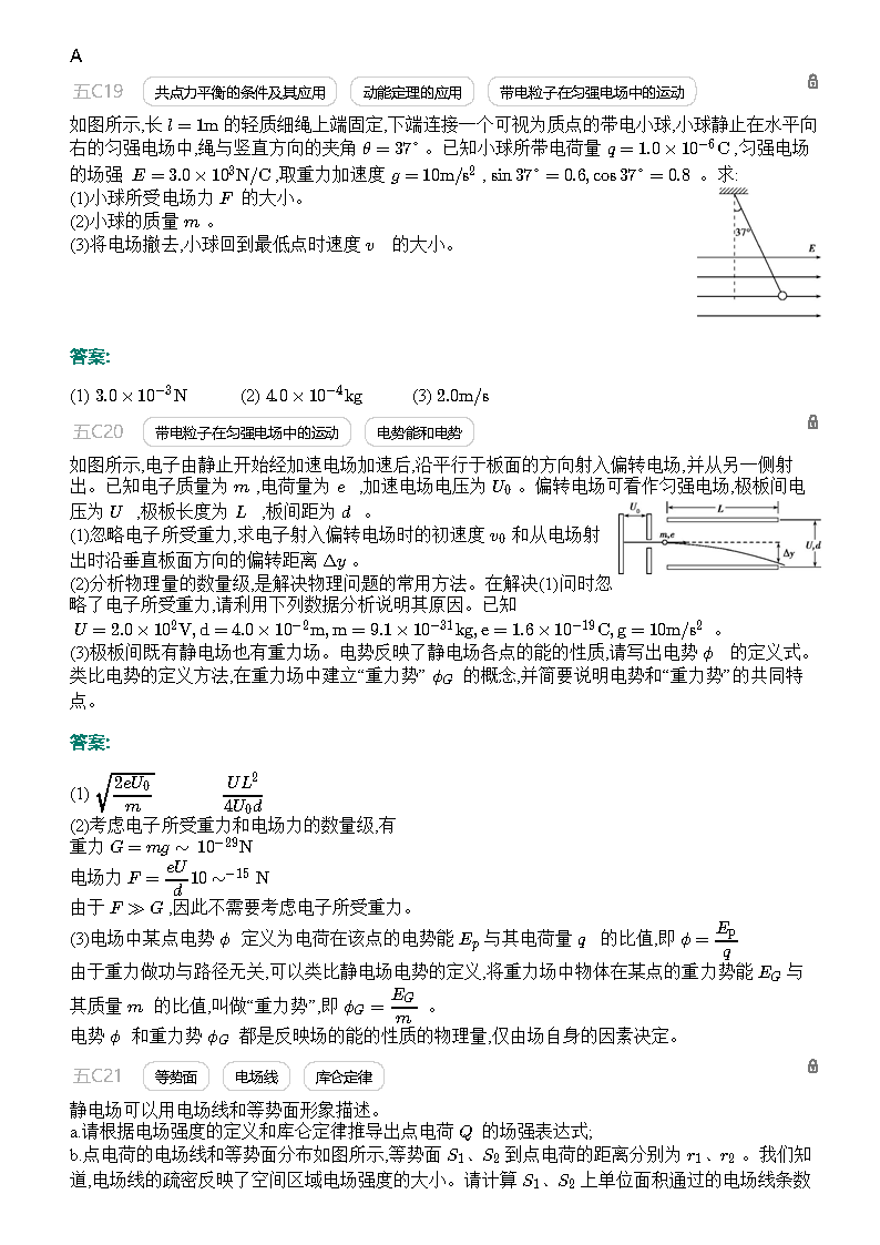 新奥资料免费精准,中肯解答解释落实_配套型74.716