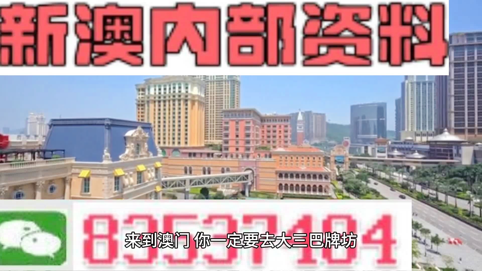 2024新澳门资料最精准免费大全,最佳选择解析说明_备份版87.179