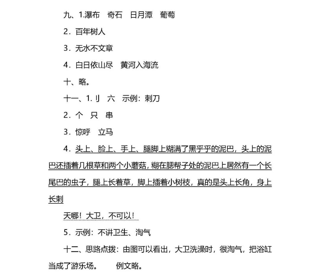 二四六期期更新资料大全,专利解答解释落实_全景版24.581