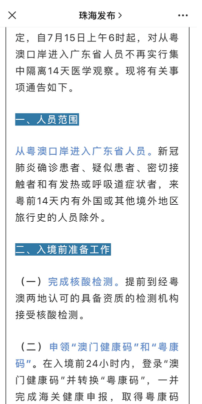 澳门一码一肖一特一中直播,实用解答解释落实_极限版17.162