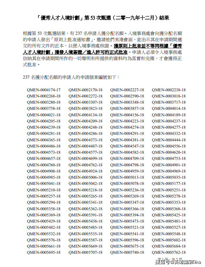 新澳天天开奖资料大全三中三香港,经典解答解释落实_解谜集78.827