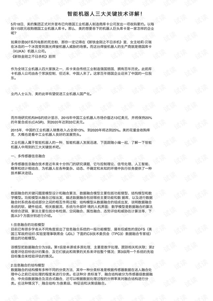 2023澳门正版资料免费公开,逻辑研究解答解释现象_技术版45.435