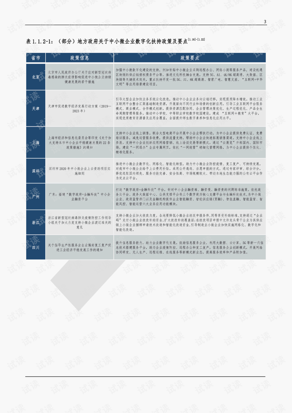 六盒宝典2024年最新版,细致剖析解答解释计划_专用集69.907