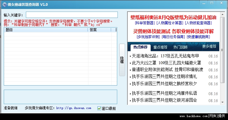 惠泽天下资料大全二四六,绿色解答解释落实_测试版88.752