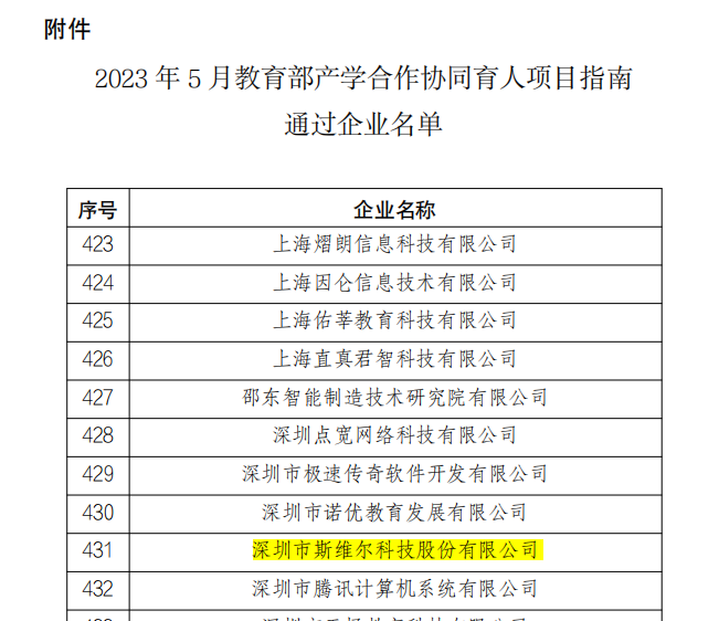 2024澳门传真免费,高效方案管理解答解释_优惠制9.46