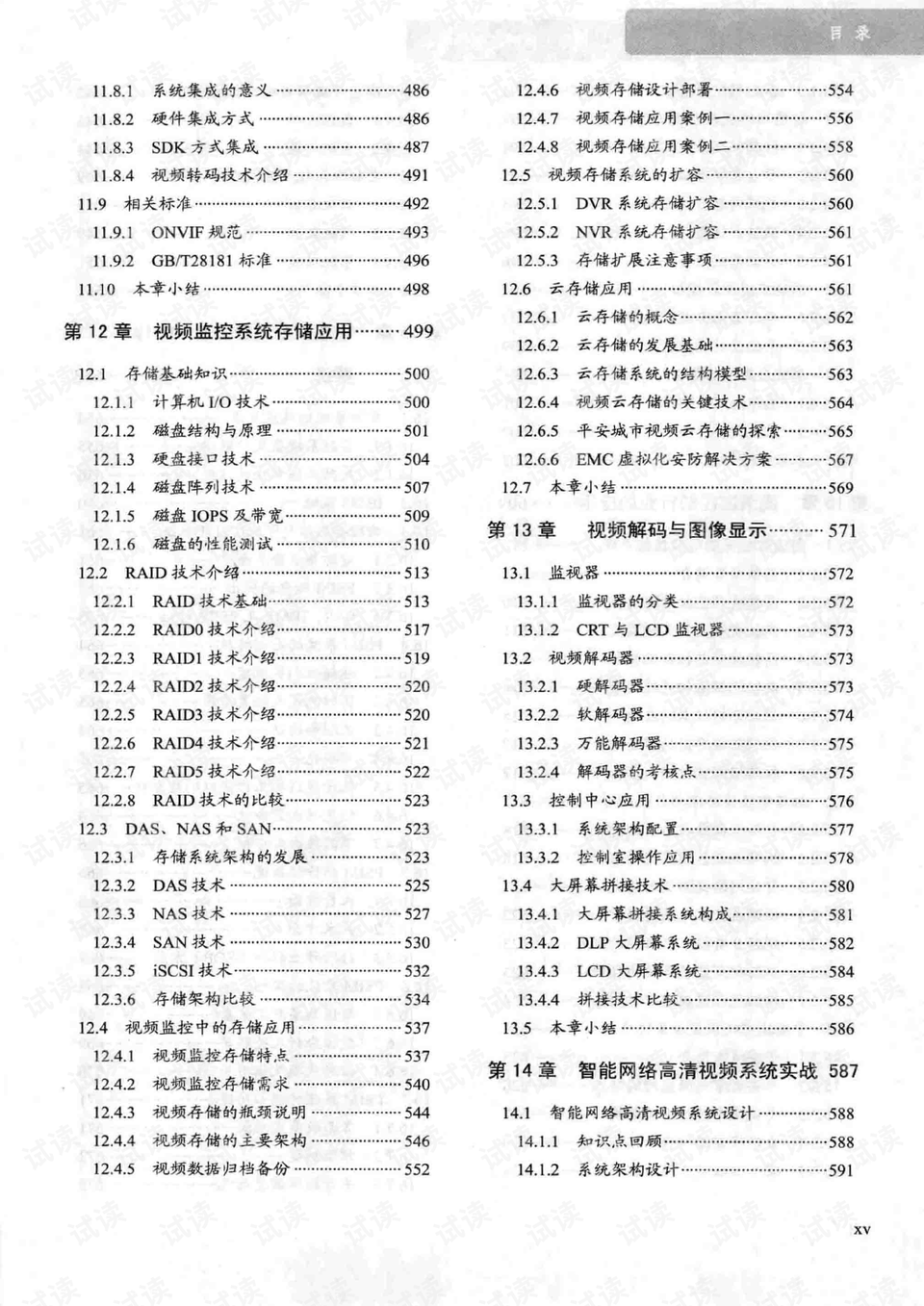 2024新奥历史开奖记录表一,重要解答解释落实_对抗版77.126