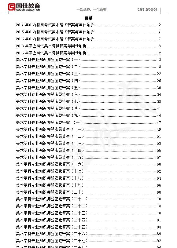 特准码资料大全澳门,智慧解析执行方案_潜能版58.642