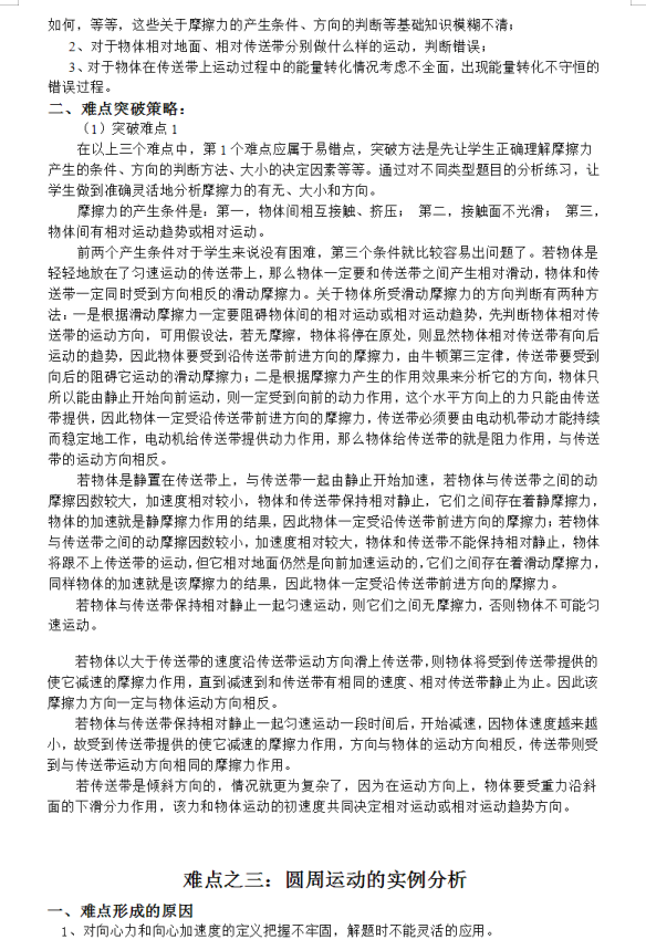 新澳精准资料免费提供,实效性解析解读策略_活泼款3.426