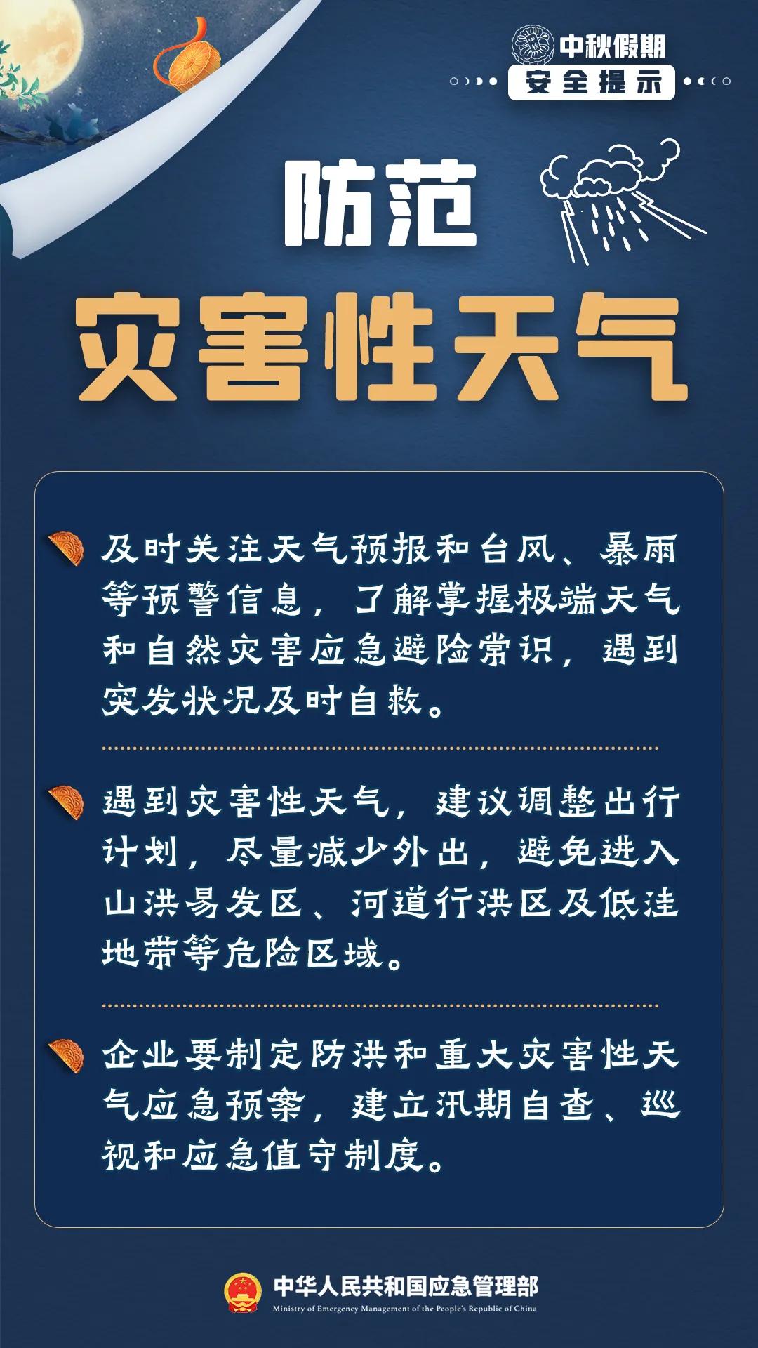 全网最精准澳门资料龙门客栈澳,安全保障解析落实_明星集15.147