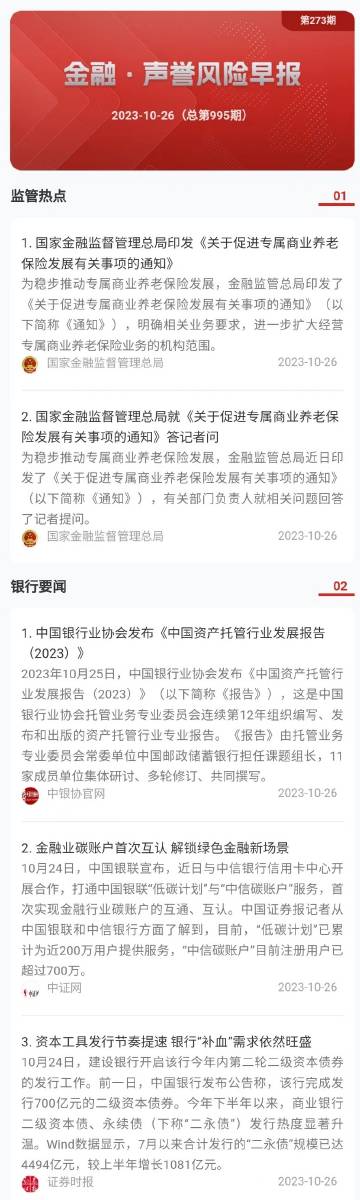 二四六香港管家婆生肖表,多元化执行策略_策划型63.061