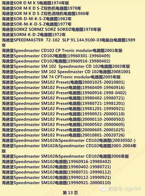 澳门正版挂牌资料全篇完整篇,证据解答解释落实_活跃制29.663